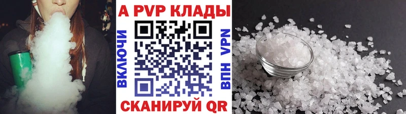 Купить где  Апшеронск  Alpha-PVP VHQ 