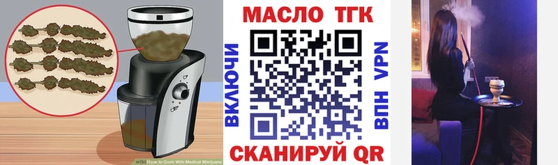Печенье с ТГК марихуана  Купить закладки  Апшеронск 