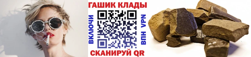 ГАШ хэш  Купить закладки  Апшеронск 