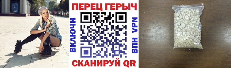 Купить где  Апшеронск  Героин VHQ 