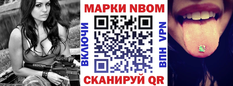 Наркотические марки 1500мкг  Купить где  Апшеронск 